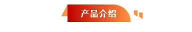 河北五星“高、精、尖”抗洪防汛救災(zāi)裝備，打造我國(guó)搶險(xiǎn)救災(zāi)“新質(zhì)戰(zhàn)斗力”